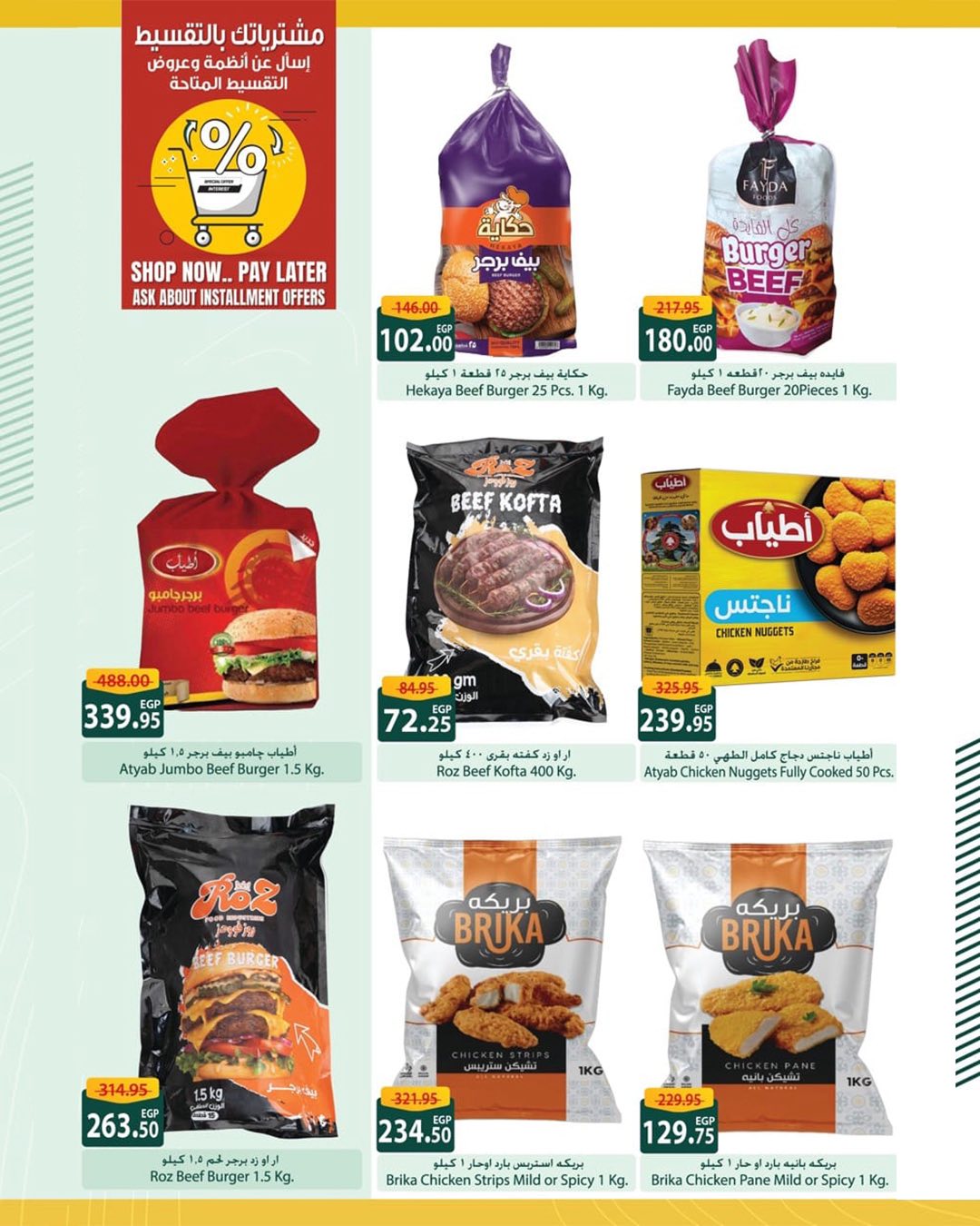 spinneys offers from 26aug to 1aug 2025 عروض سبينس من 26 أغسطس حتى 1 أغسطس 2025 صفحة رقم 20